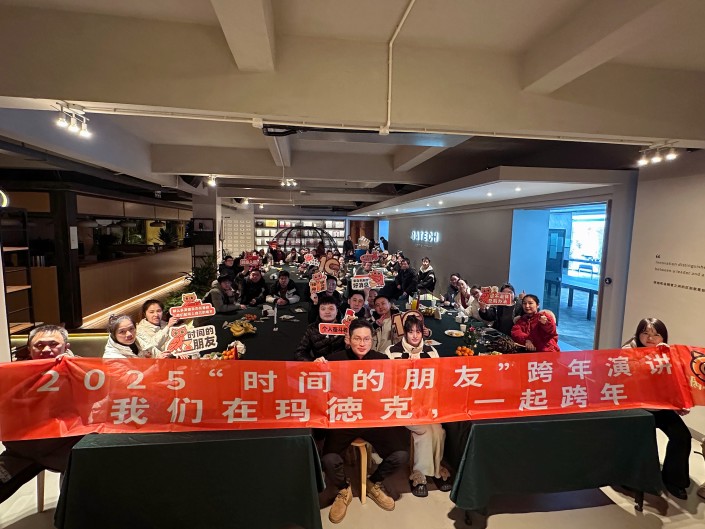 年終盛宴，共繪新章 —— 迎接2025，我們在一起，瑪?shù)驴俗Ｄ┛鞓罚? />
                                </div>
                            </div>
                        </a>
                    
                        <a href=