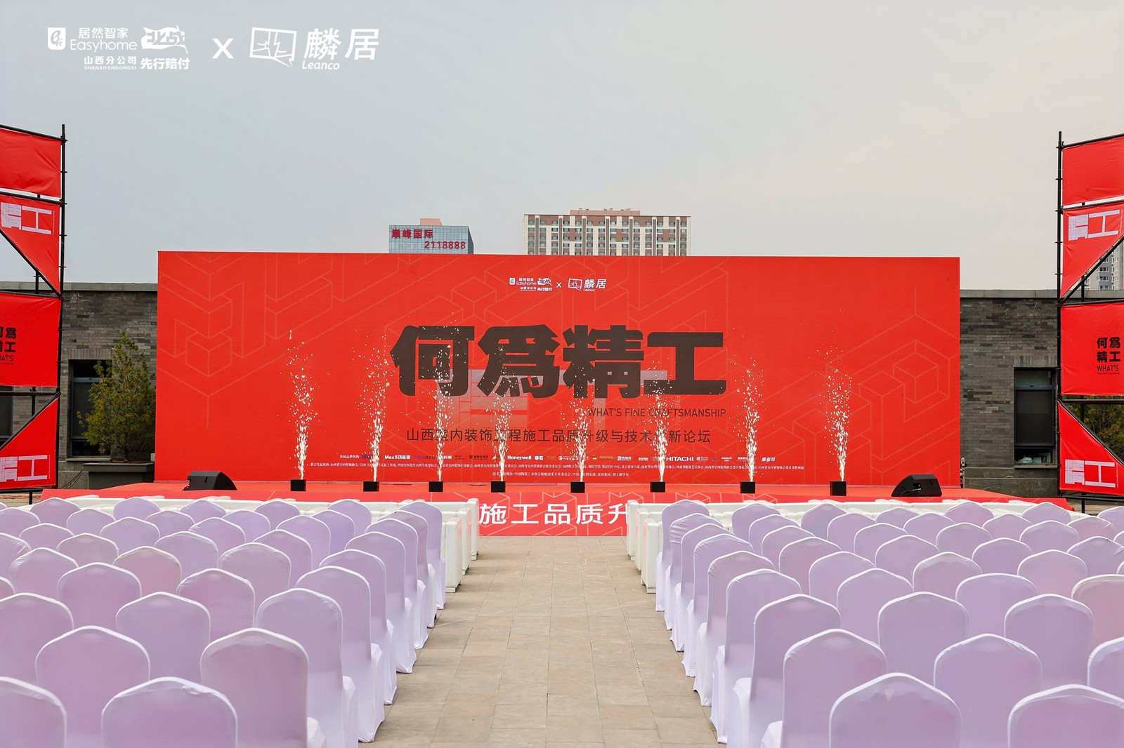 聚焦品質(zhì)，智啟未來 | 瑪徳克智慧配電系統(tǒng)亮相山西裝飾工程論壇，賦能家裝新生態(tài)